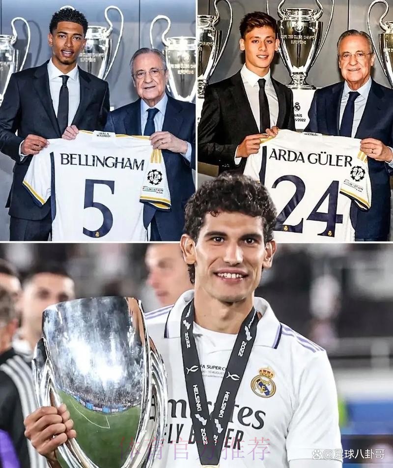 官方:皇马后卫巴列霍外租格拉纳达 今夏两次让号码